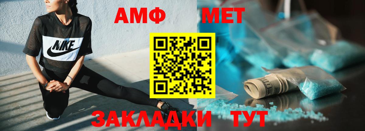 АМФЕТАМИН 97% Качканар