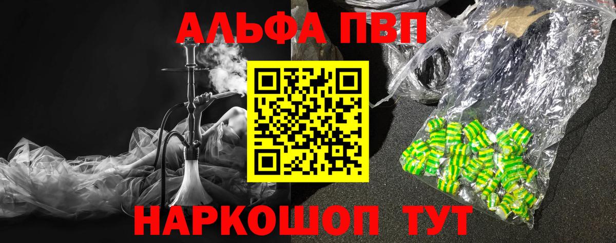 A PVP VHQ  Альфа ПВП кристаллы  Качканар  Вход с VPN 