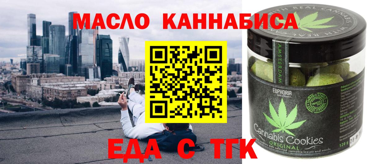 Печенье с ТГК марихуана Качканар