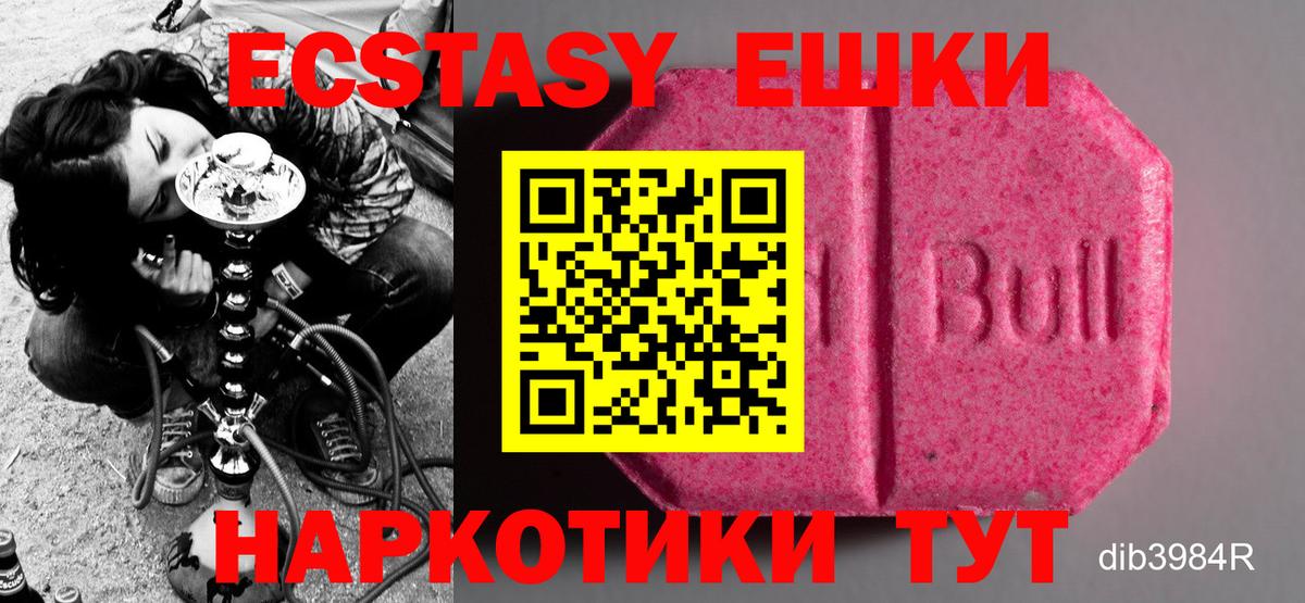 ЭКСТАЗИ Cube  Ecstasy 99%  Ecstasy  Вход с VPN  Качканар 