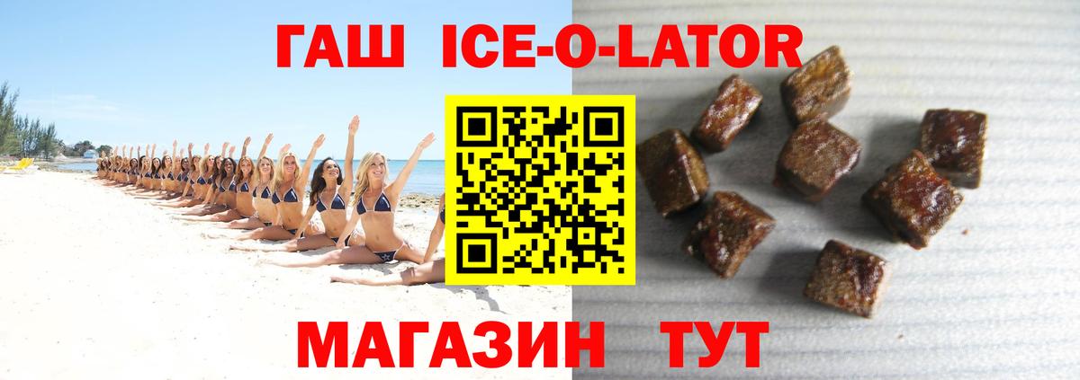 ГАШИШ hashish Качканар