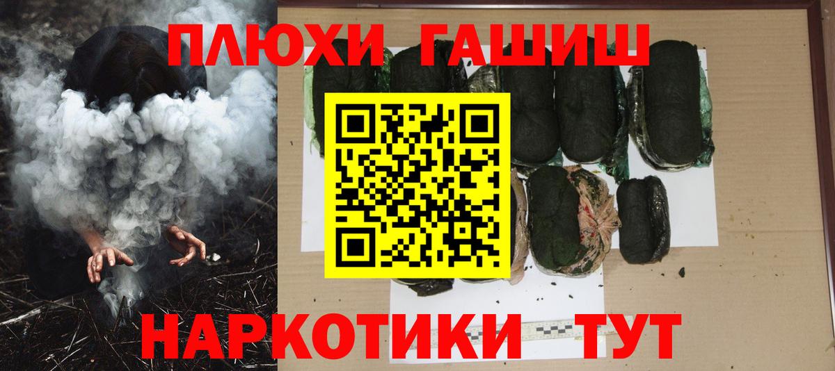 Качканар  ГАШ  Вход с VPN  ГАШ Cannabis  ГАШ хэш 
