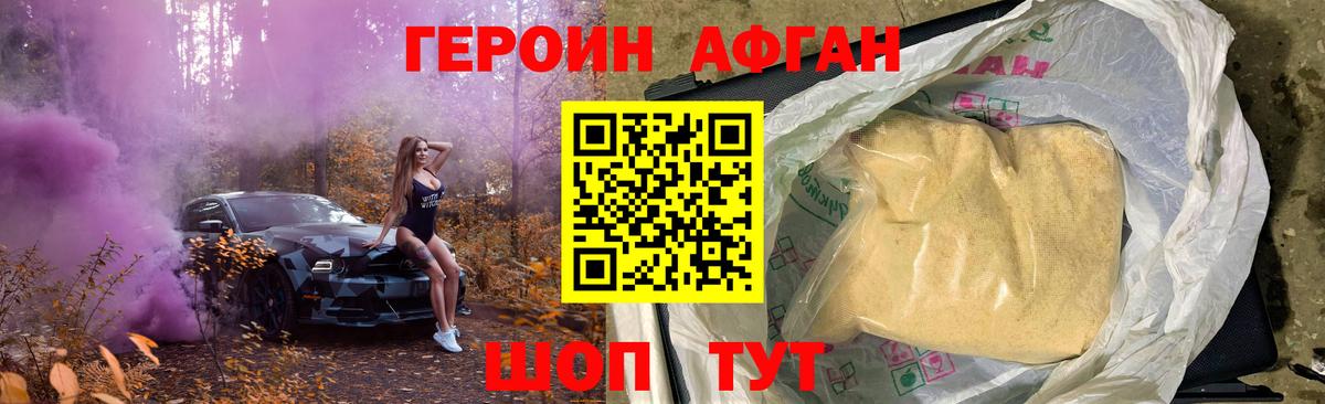 Качканар  ГЕРОИН афганец  ГЕРОИН  Вход с VPN 