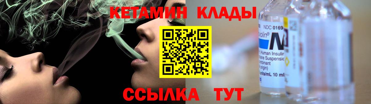 Качканар  Кетамин VHQ  Кетамин VHQ  Вход с VPN 
