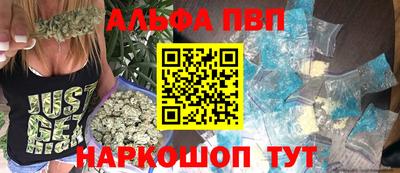альфа пвп VHQ Кунгур