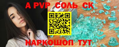 альфа пвп VHQ Кунгур