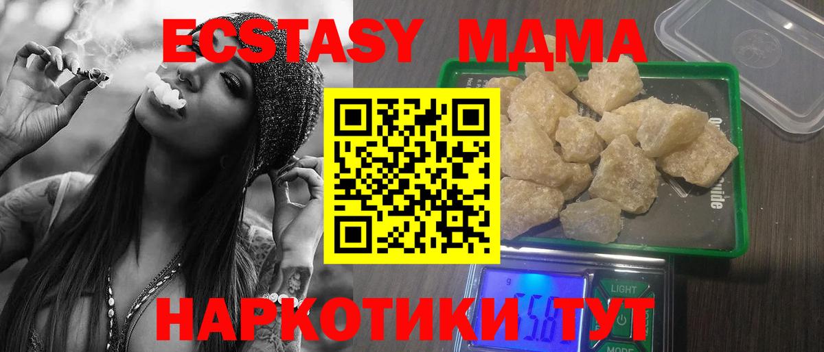 Качканар  MDMA  Вход с VPN  MDMA VHQ  MDMA crystal 