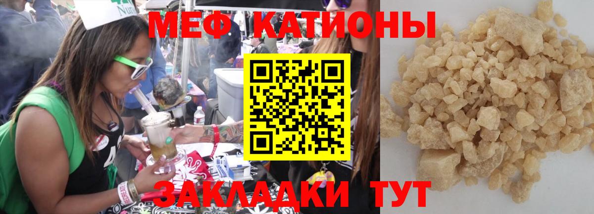 Мефедрон  МЯУ-МЯУ мука  Меф  Вход с VPN  Качканар 