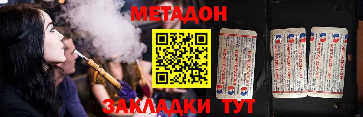 Метадон мёд  Вход с VPN  Качканар  МЕТАДОН мёд 