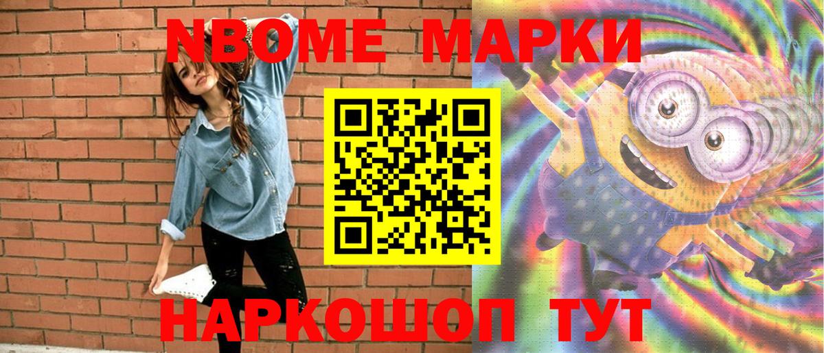 Марки N-bome 1,5мг  где продают наркотики  Качканар  Вход с VPN 