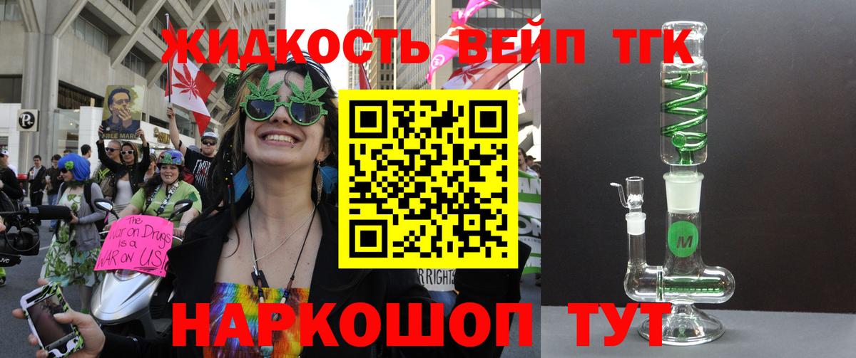 Дистиллят ТГК Wax  Вход с VPN  ТГК концентрат  Качканар 